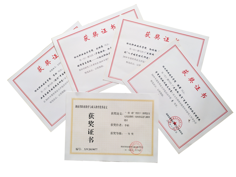 论文获奖照片.jpg
